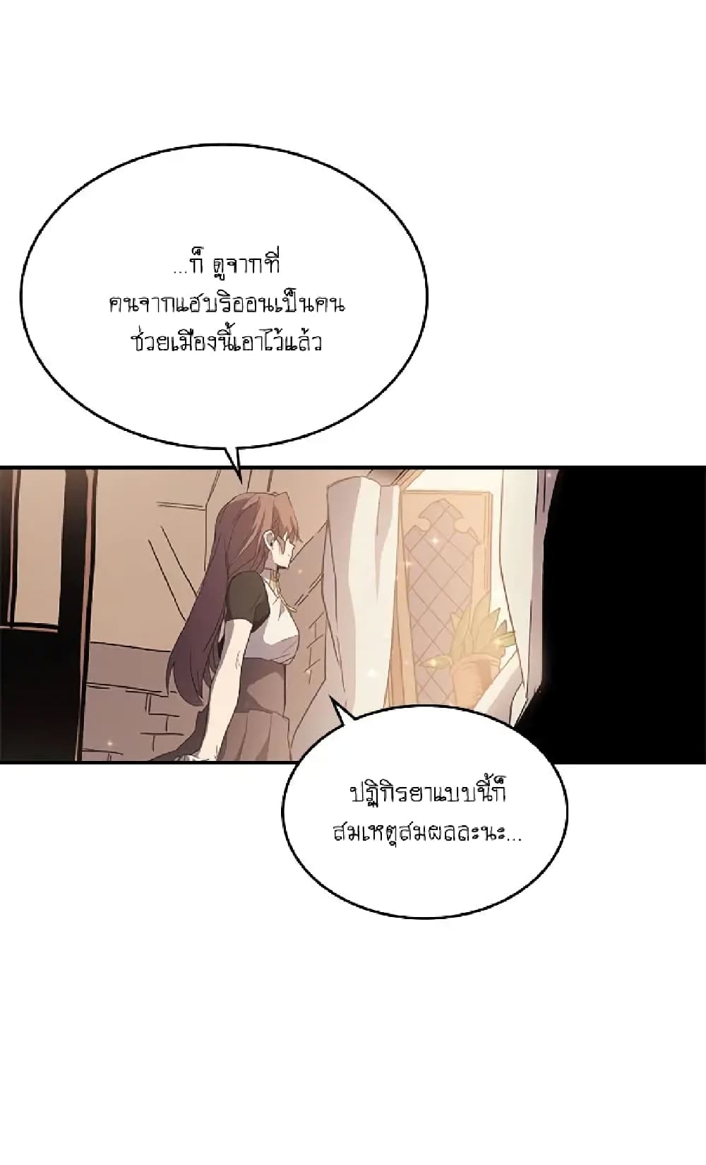 A Returner's Magic Should Be Special page 4