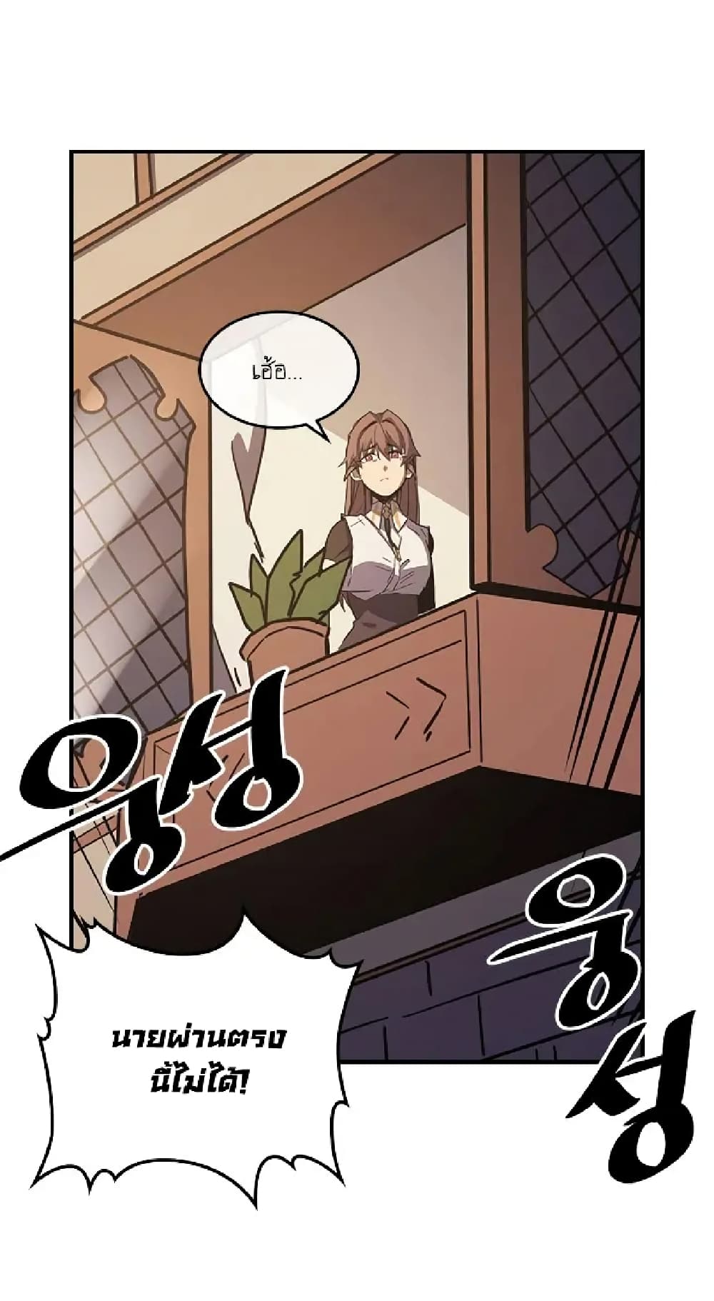 A Returner's Magic Should Be Special page 5