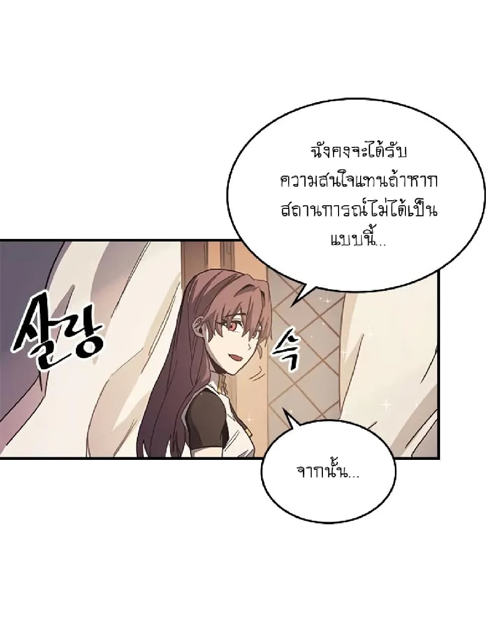 A Returner's Magic Should Be Special page 7