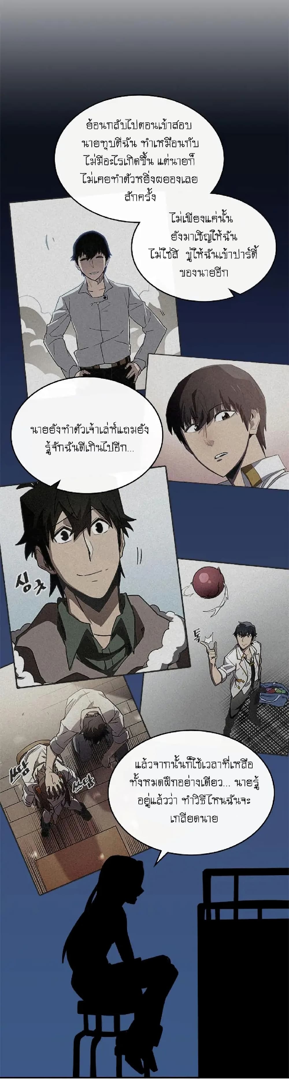A Returner's Magic Should Be Special page 11