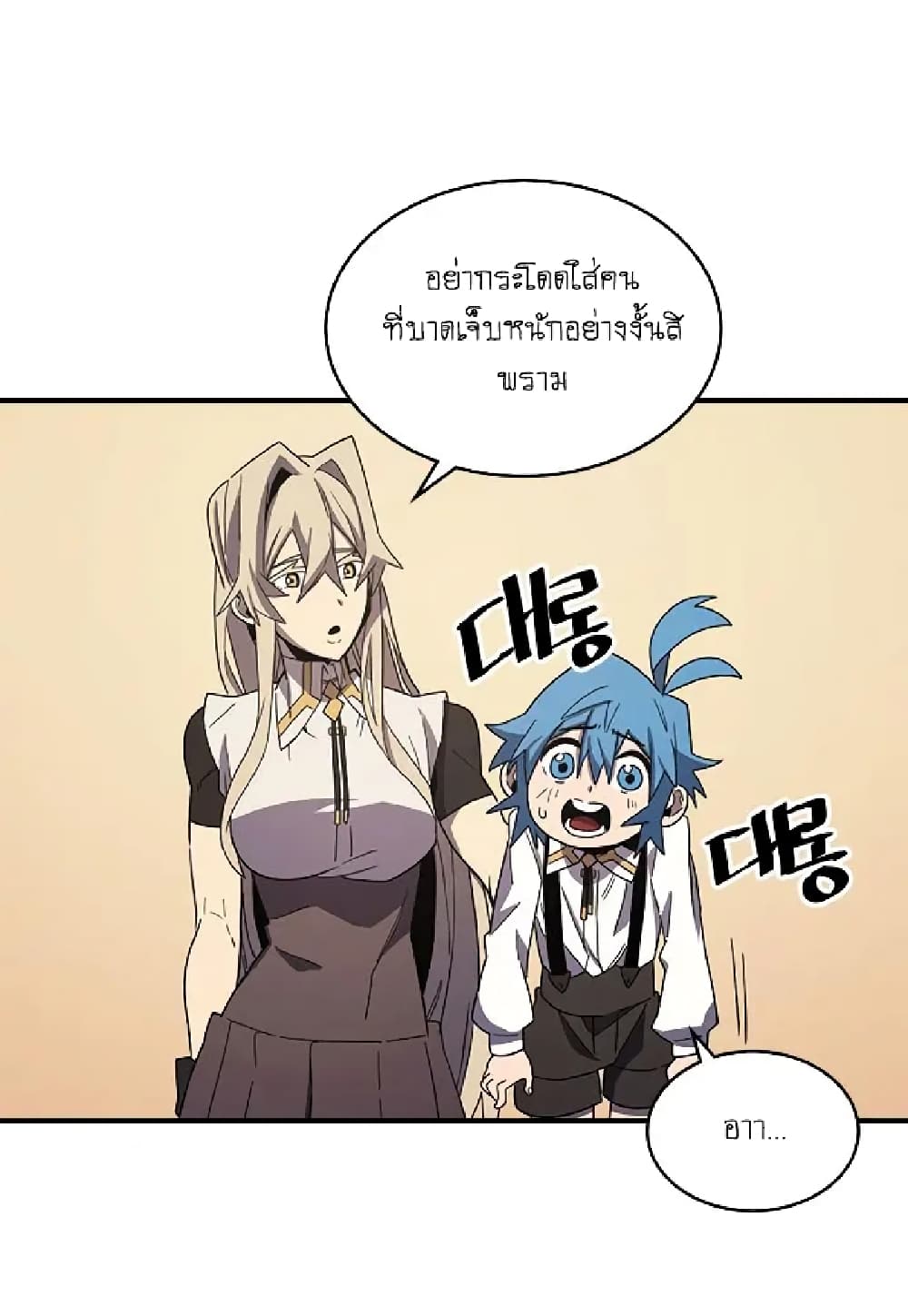 A Returner's Magic Should Be Special page 21