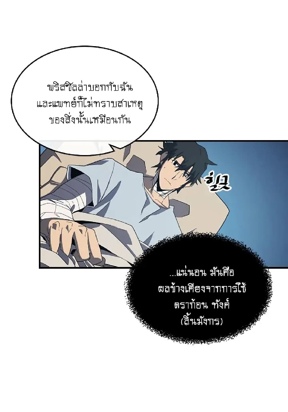 A Returner's Magic Should Be Special page 33