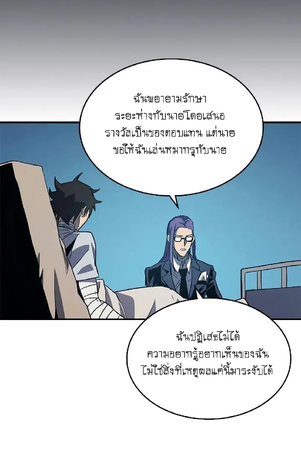 A Returner's Magic Should Be Special page 41