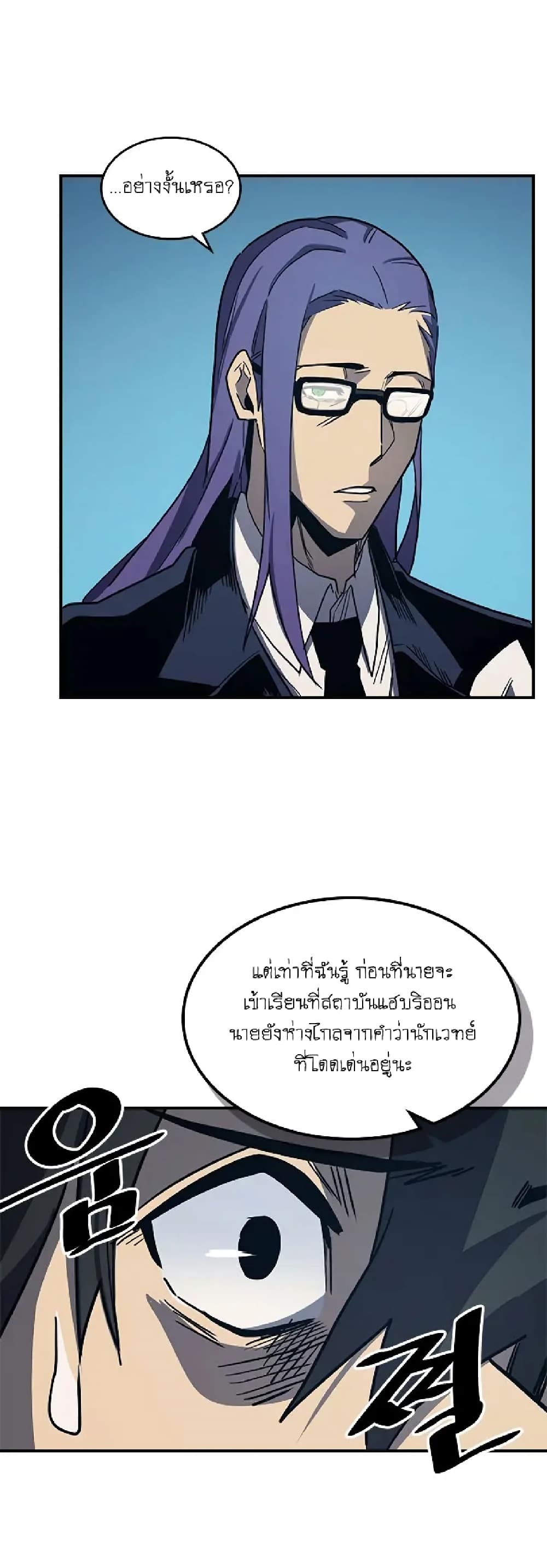 A Returner's Magic Should Be Special page 43