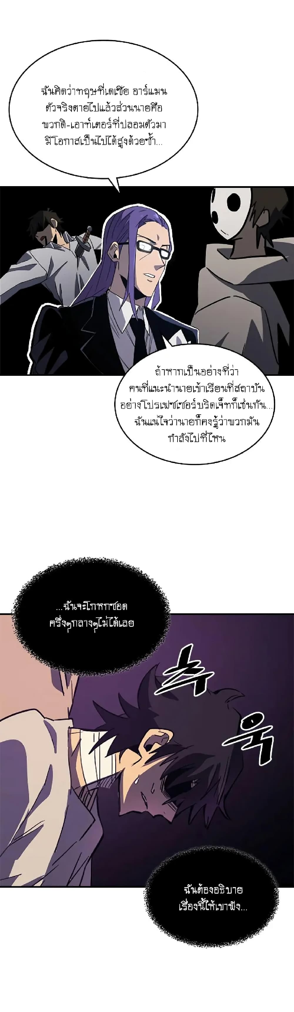 A Returner's Magic Should Be Special page 44