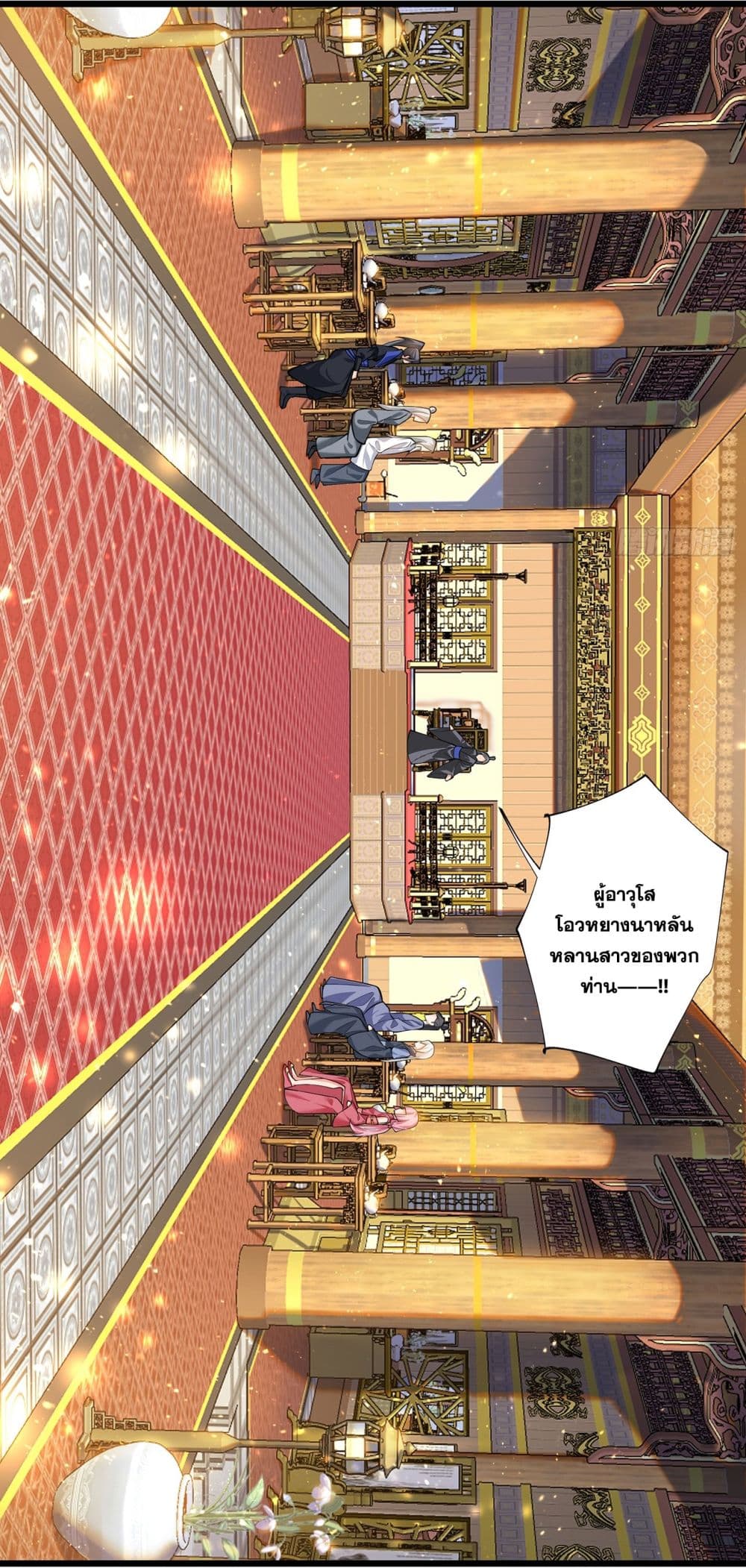 A righteous person like me was forced by the system to be a villain page 6