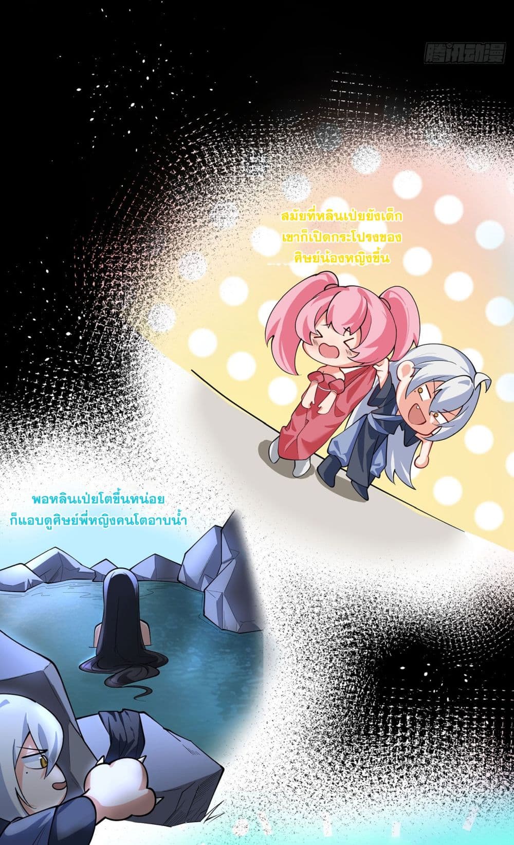 A righteous person like me was forced by the system to be a villain page 25