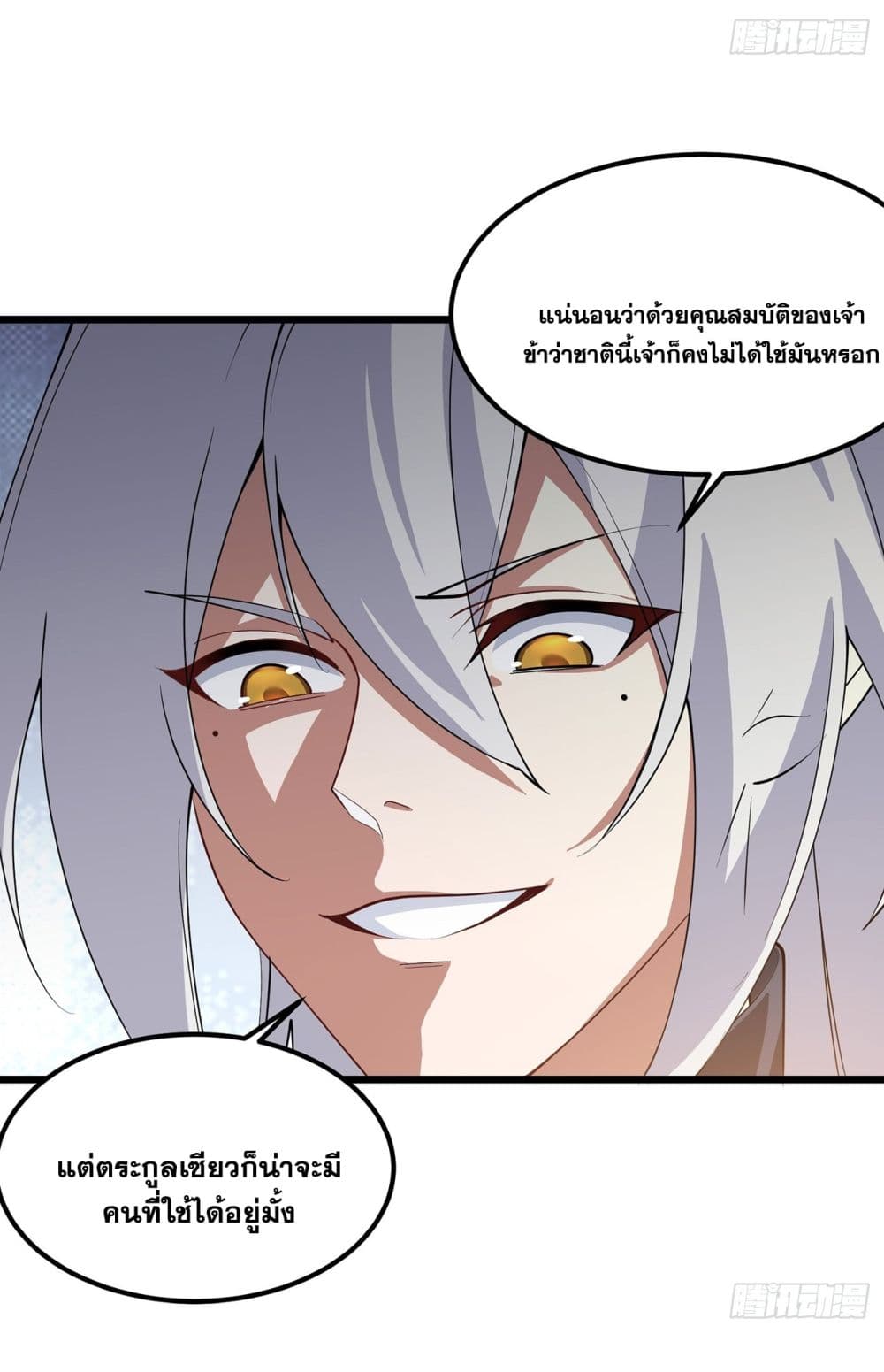 A righteous person like me was forced by the system to be a villain page 36