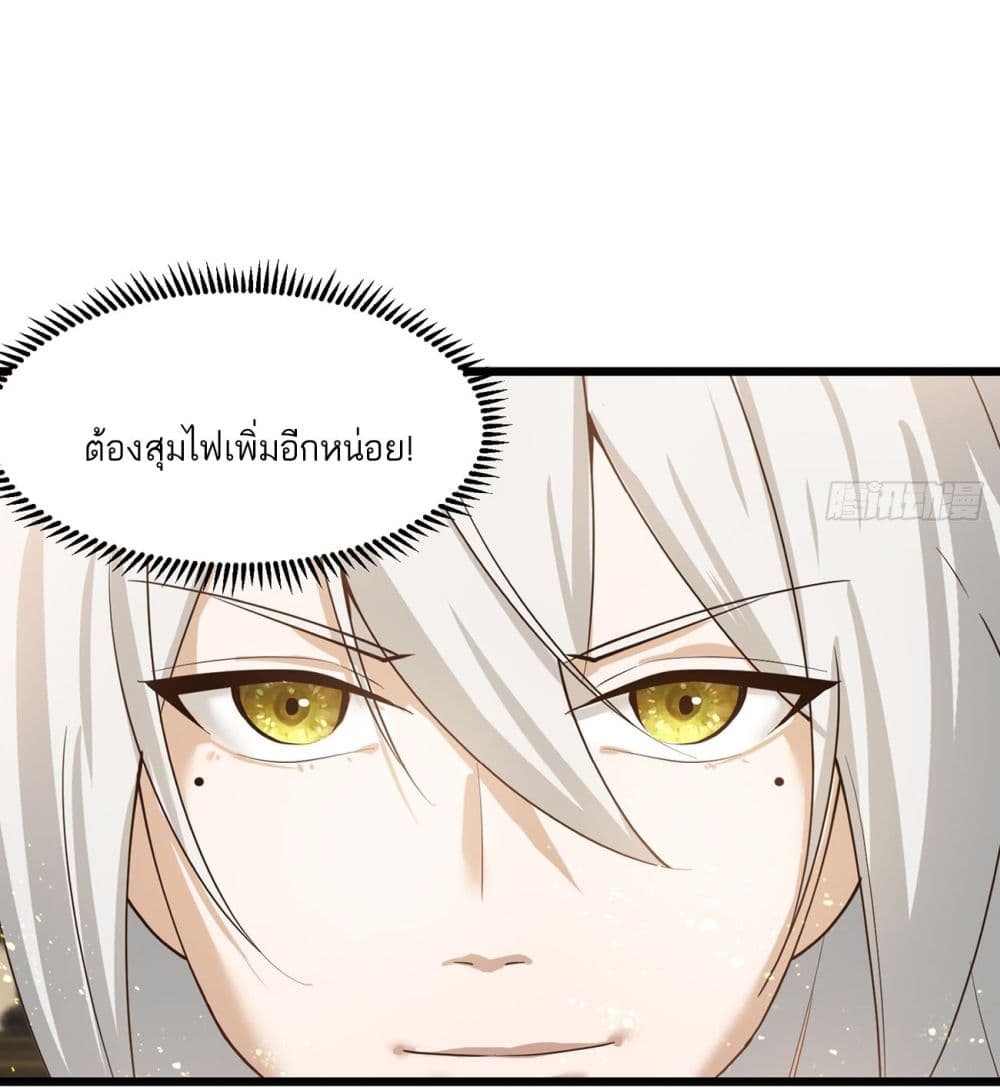A righteous person like me was forced by the system to be a villain page 49