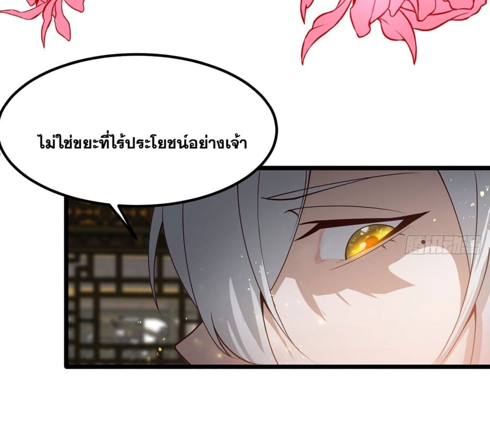 A righteous person like me was forced by the system to be a villain page 54
