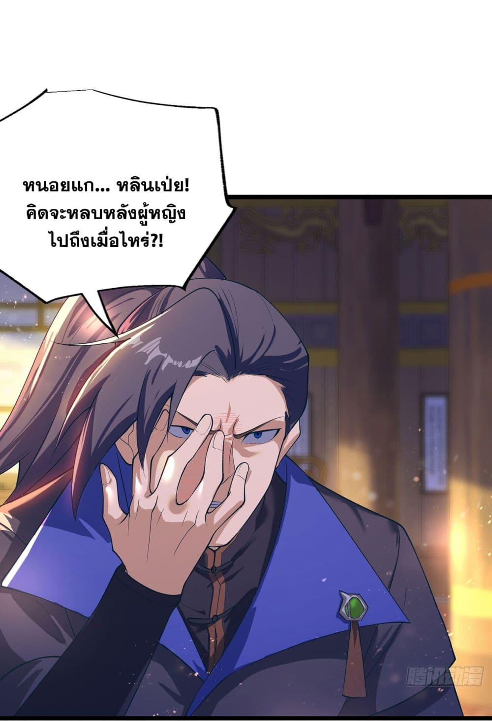 A righteous person like me was forced by the system to be a villain page 63