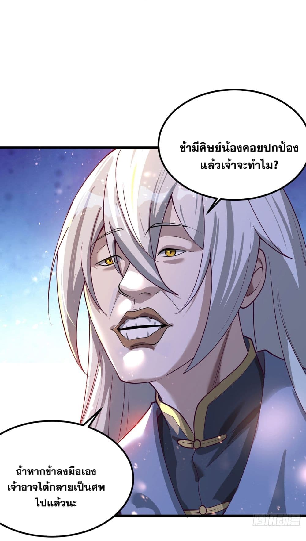 A righteous person like me was forced by the system to be a villain page 64