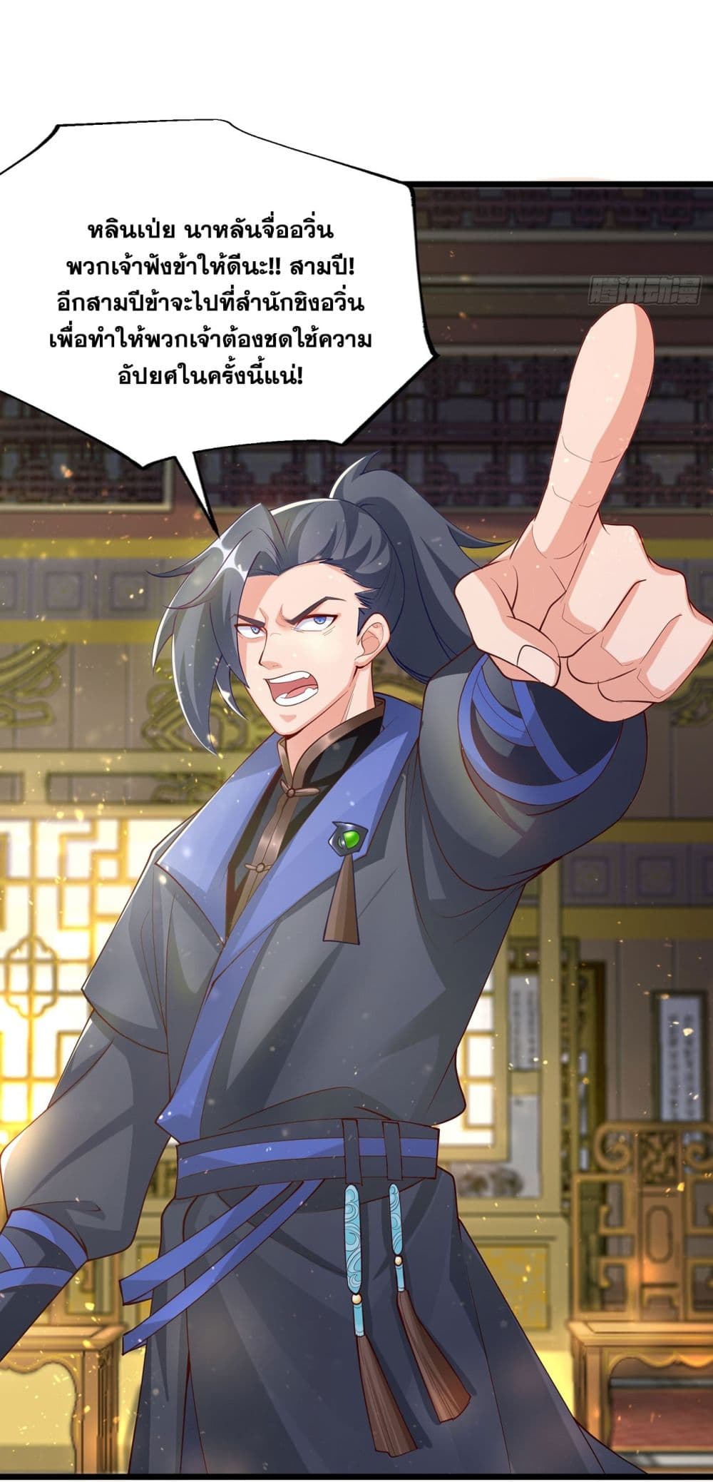 A righteous person like me was forced by the system to be a villain page 68