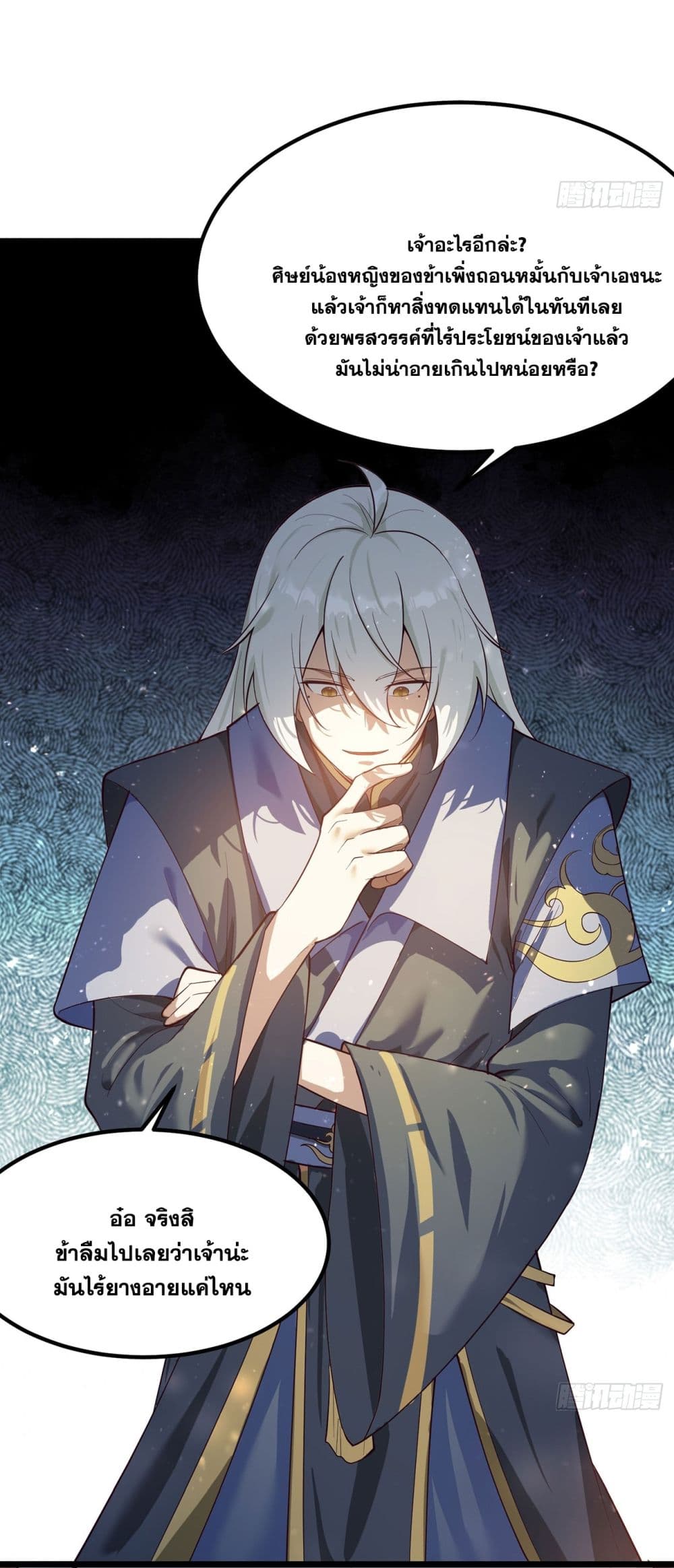 A righteous person like me was forced by the system to be a villain page 90