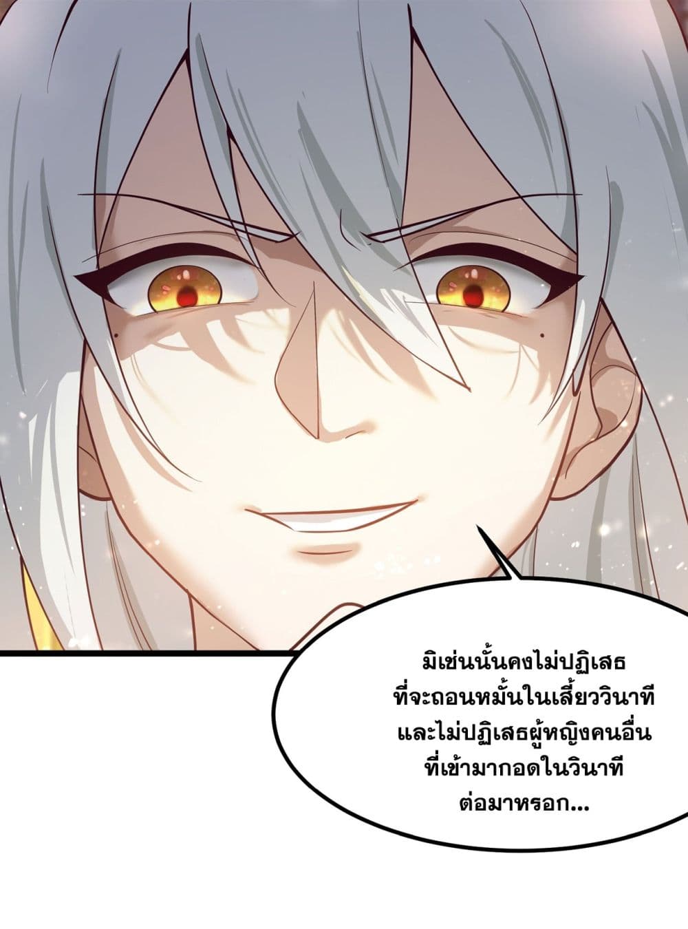A righteous person like me was forced by the system to be a villain page 91