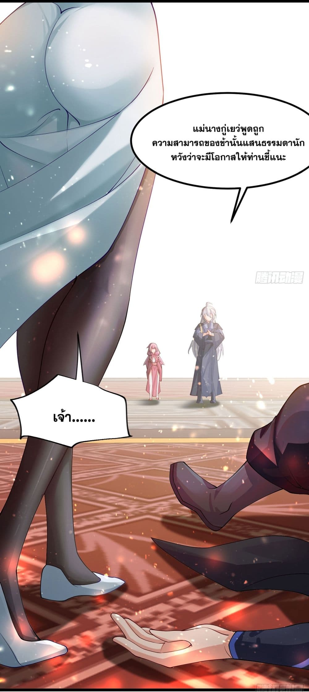 A righteous person like me was forced by the system to be a villain page 102