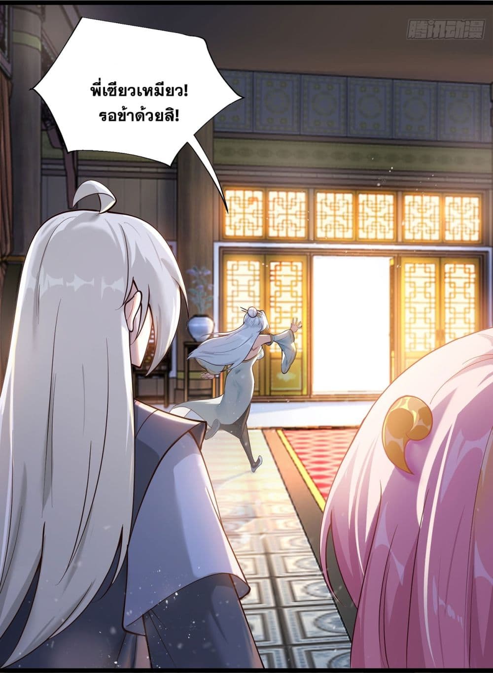 A righteous person like me was forced by the system to be a villain page 113