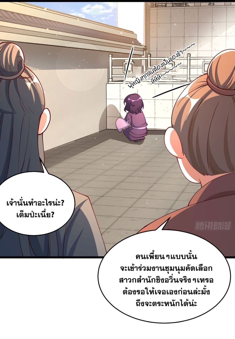 A righteous person like me was forced by the system to be a villain page 4