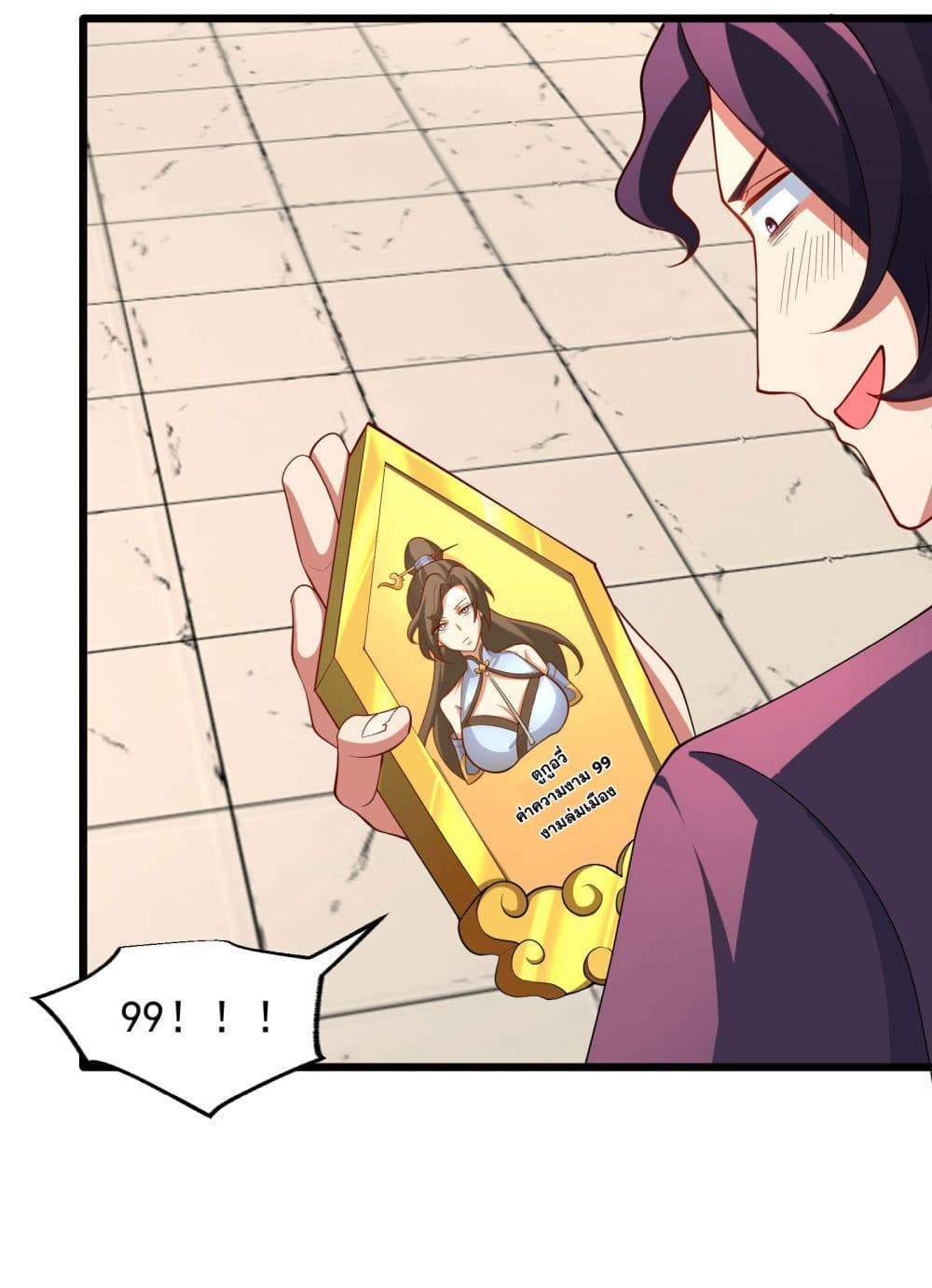 A righteous person like me was forced by the system to be a villain page 21