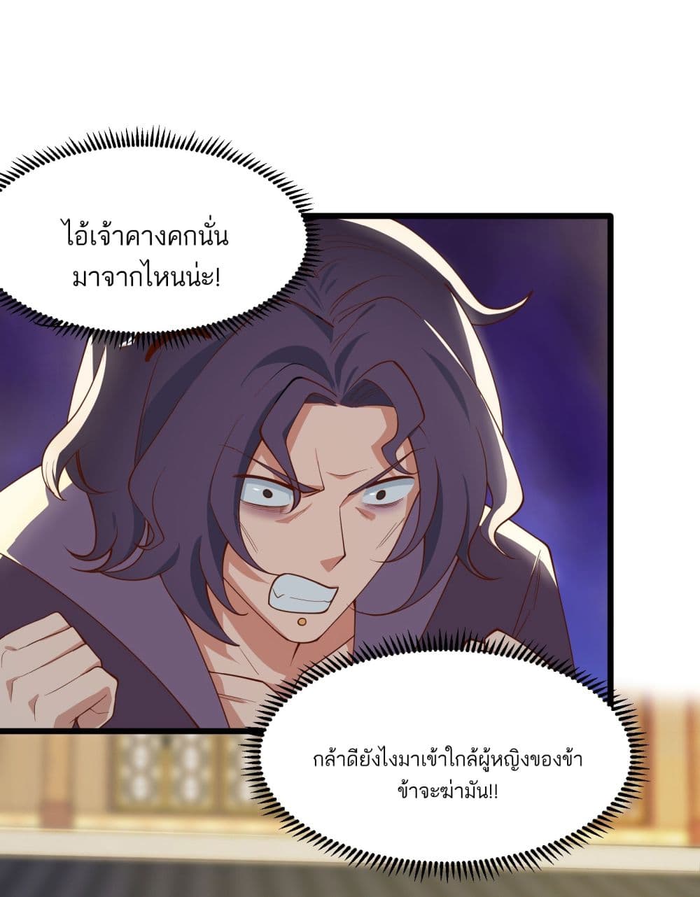 A righteous person like me was forced by the system to be a villain page 28