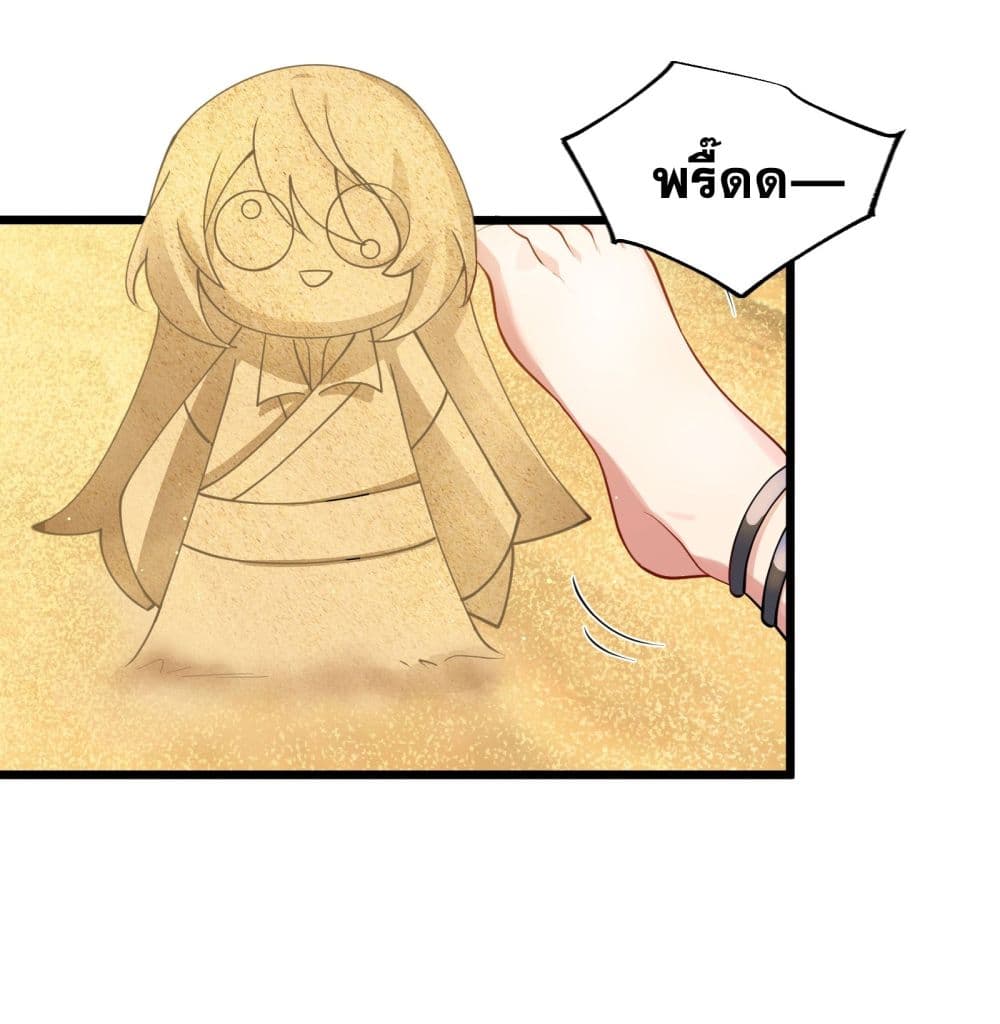 A righteous person like me was forced by the system to be a villain page 36