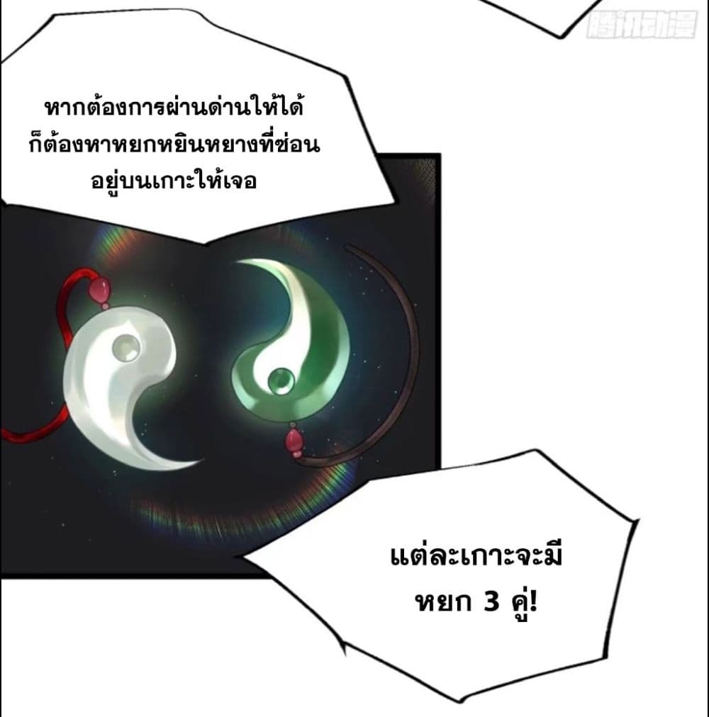 A righteous person like me was forced by the system to be a villain page 4