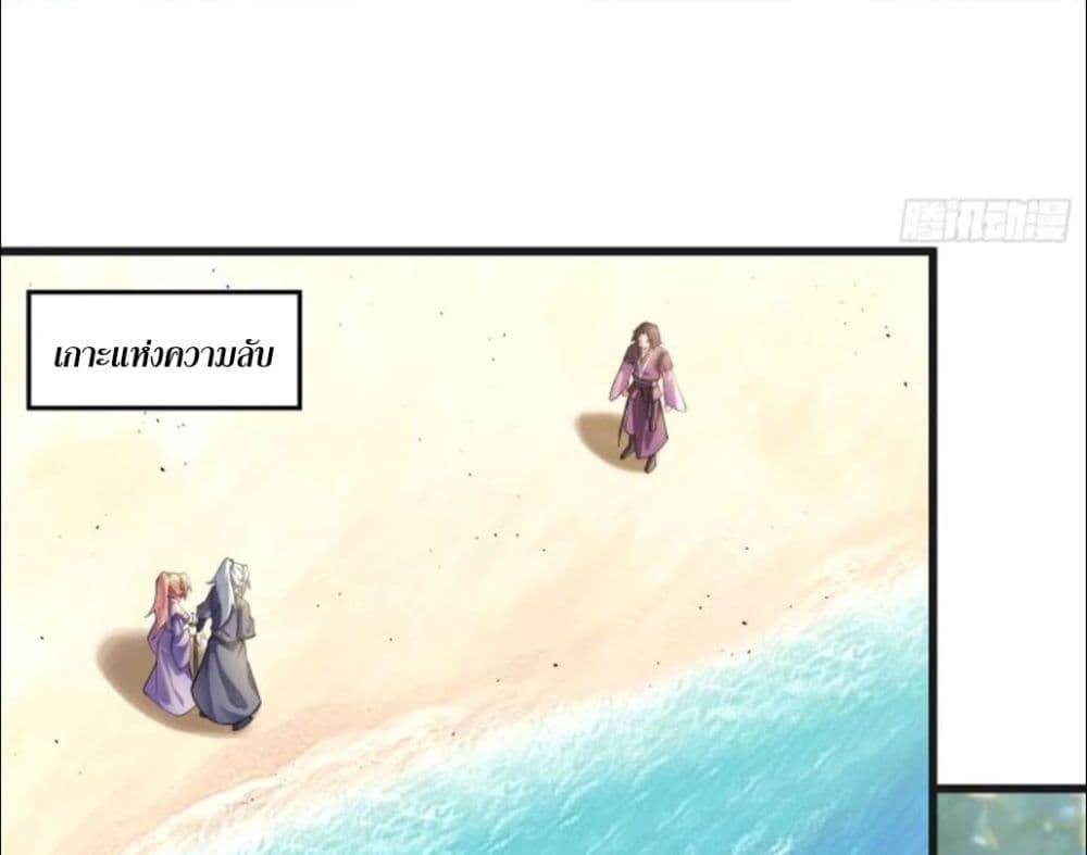 A righteous person like me was forced by the system to be a villain page 9