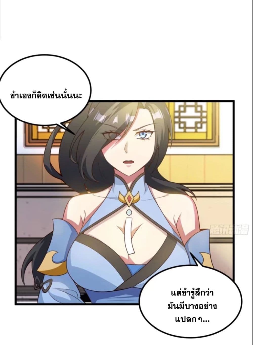 A righteous person like me was forced by the system to be a villain page 28
