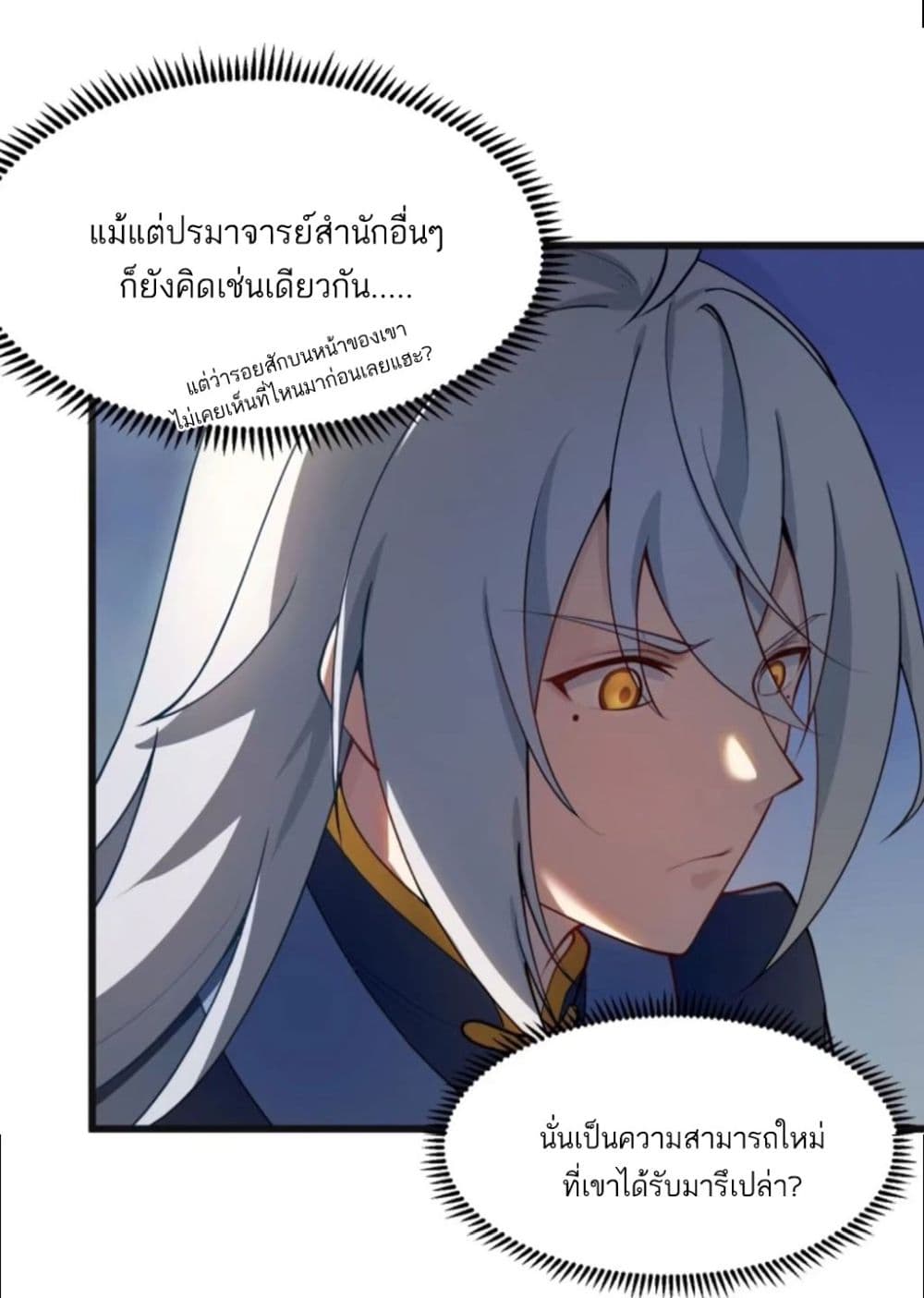 A righteous person like me was forced by the system to be a villain page 29