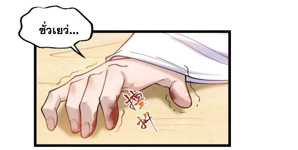 A righteous person like me was forced by the system to be a villain page 5