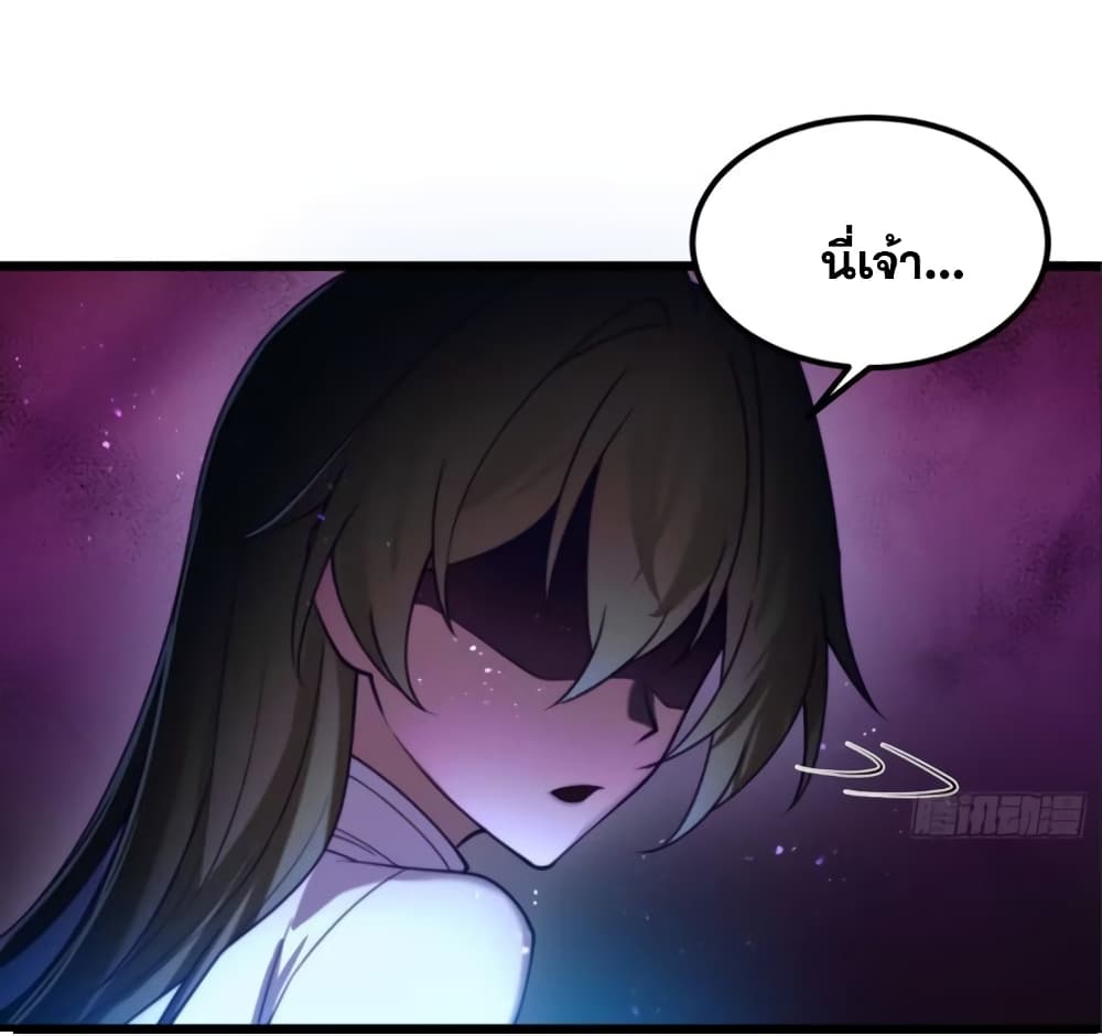 A righteous person like me was forced by the system to be a villain page 8