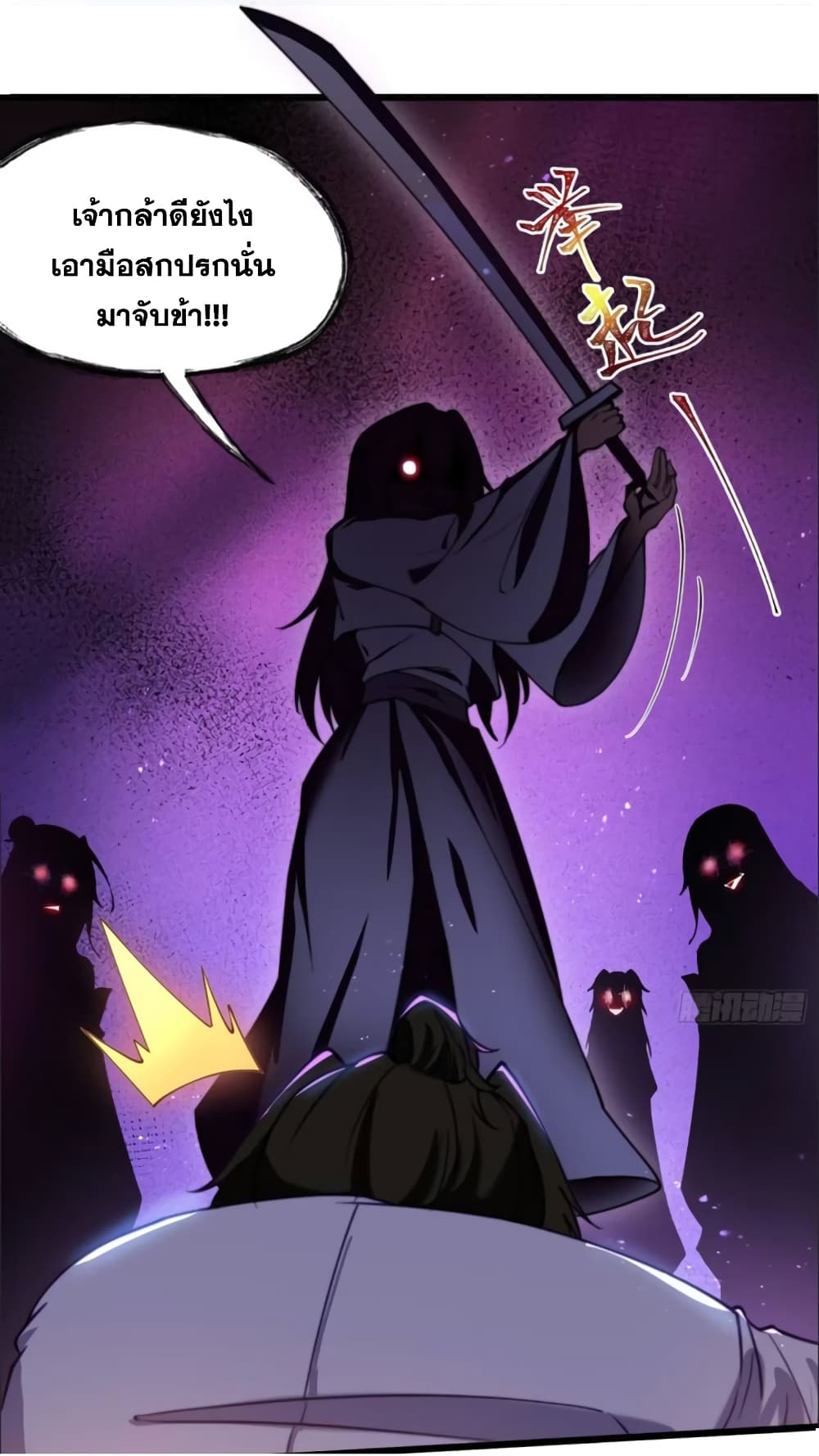A righteous person like me was forced by the system to be a villain page 9