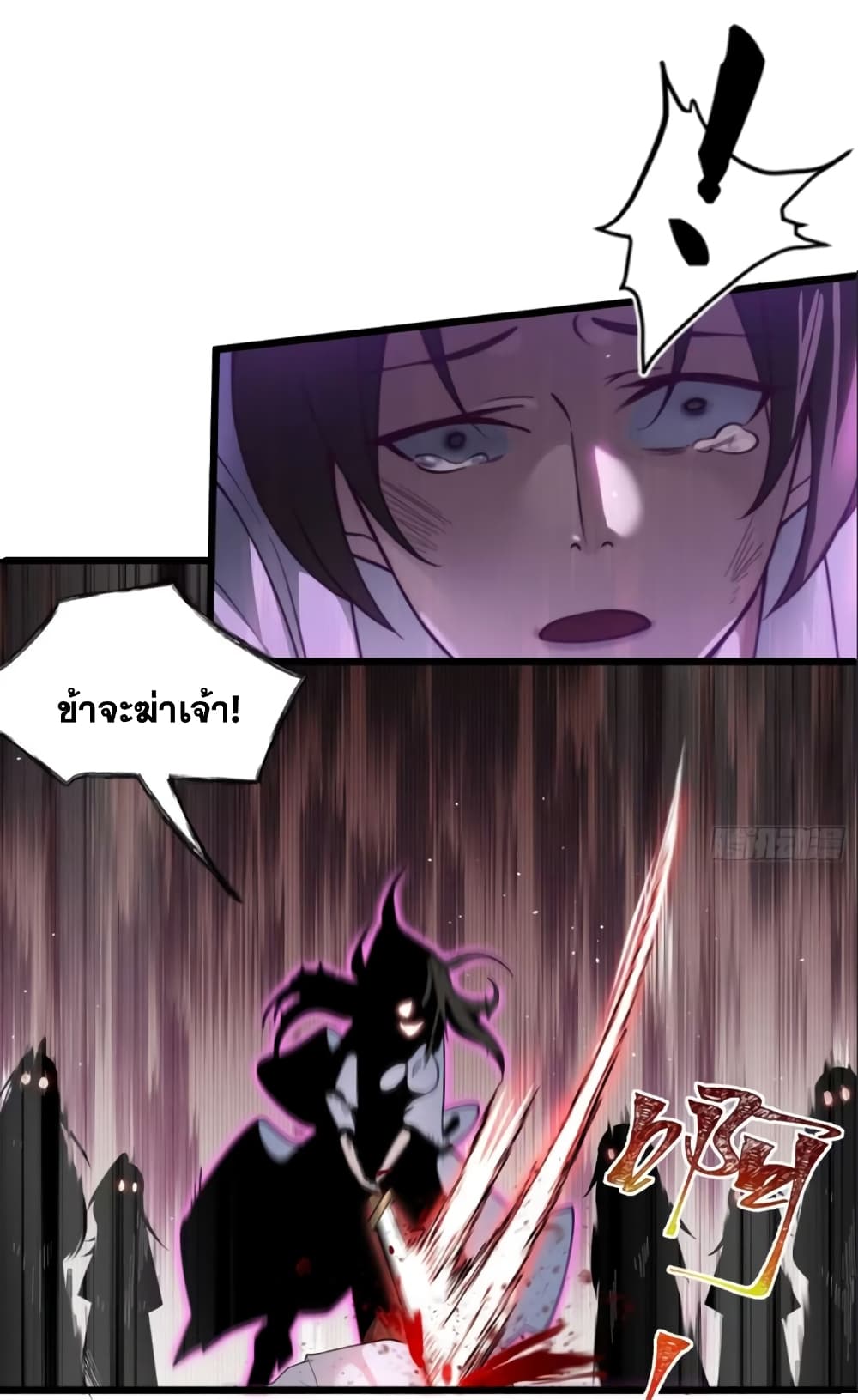 A righteous person like me was forced by the system to be a villain page 10