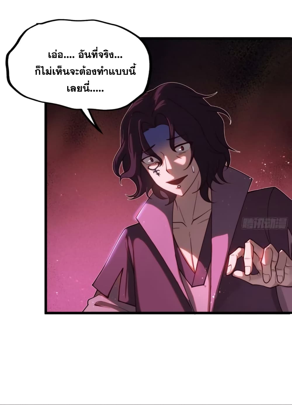 A righteous person like me was forced by the system to be a villain page 14