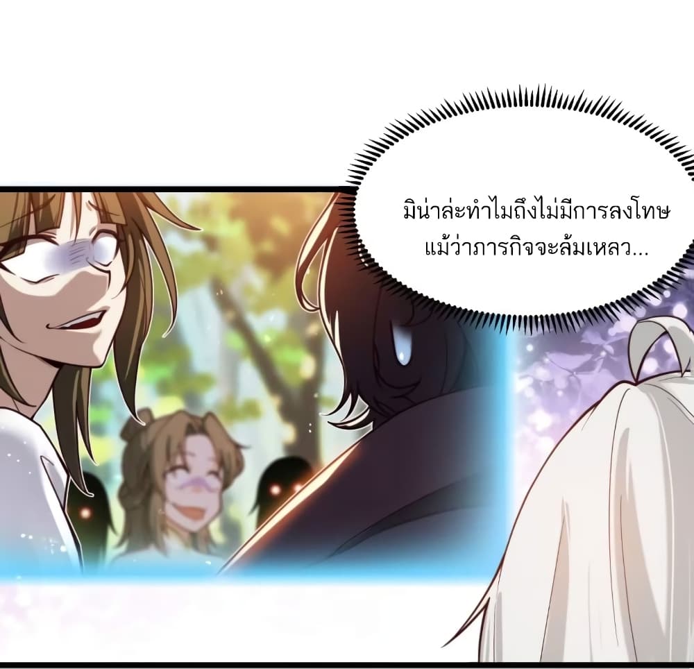 A righteous person like me was forced by the system to be a villain page 16