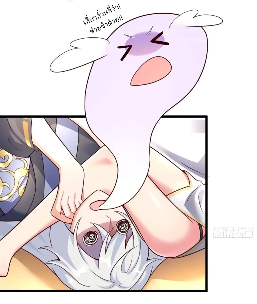 A righteous person like me was forced by the system to be a villain page 28