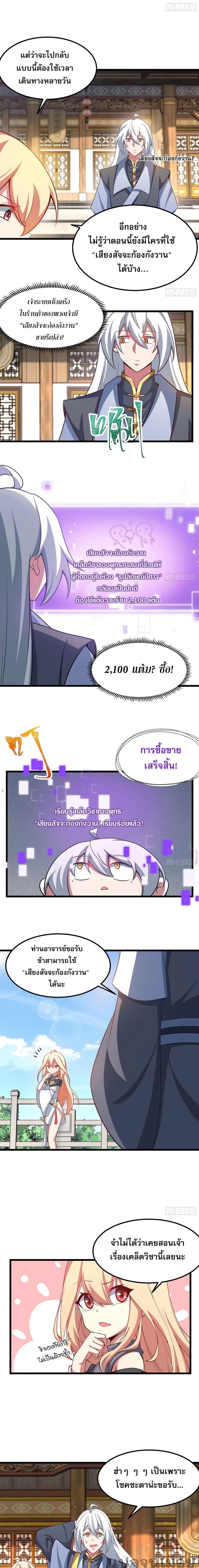 A righteous person like me was forced by the system to be a villain page 2