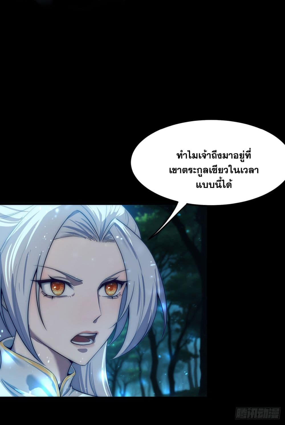 A righteous person like me was forced by the system to be a villain page 16