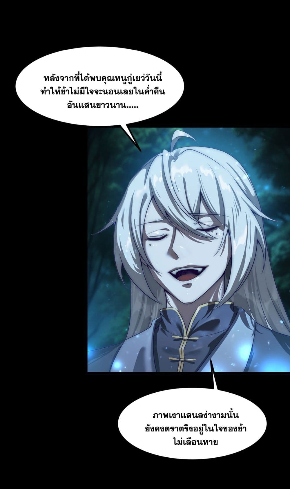 A righteous person like me was forced by the system to be a villain page 17