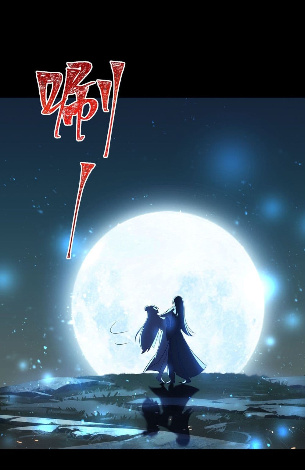 A righteous person like me was forced by the system to be a villain page 24