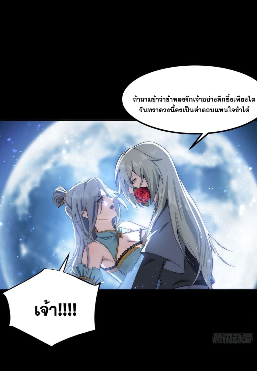 A righteous person like me was forced by the system to be a villain page 26