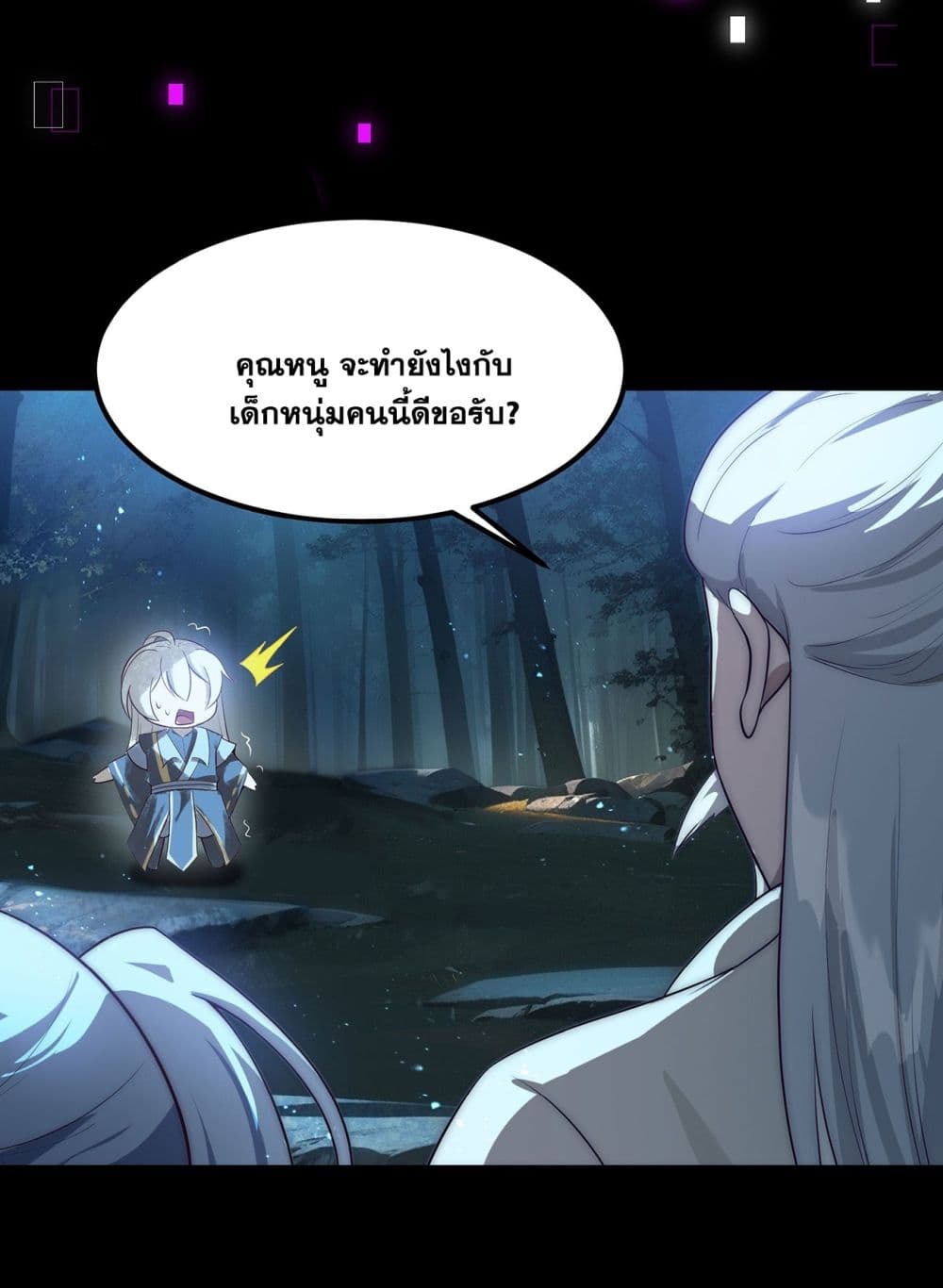 A righteous person like me was forced by the system to be a villain page 35