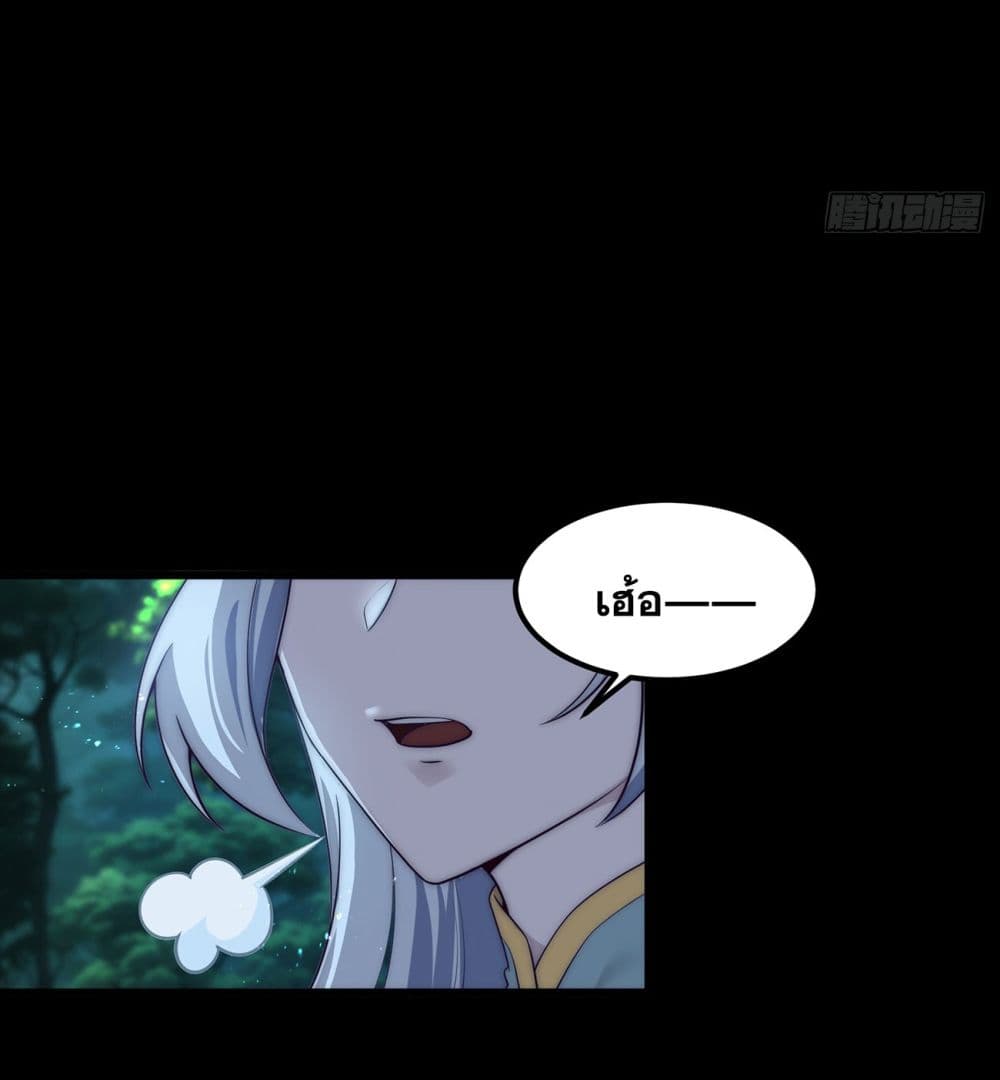 A righteous person like me was forced by the system to be a villain page 36