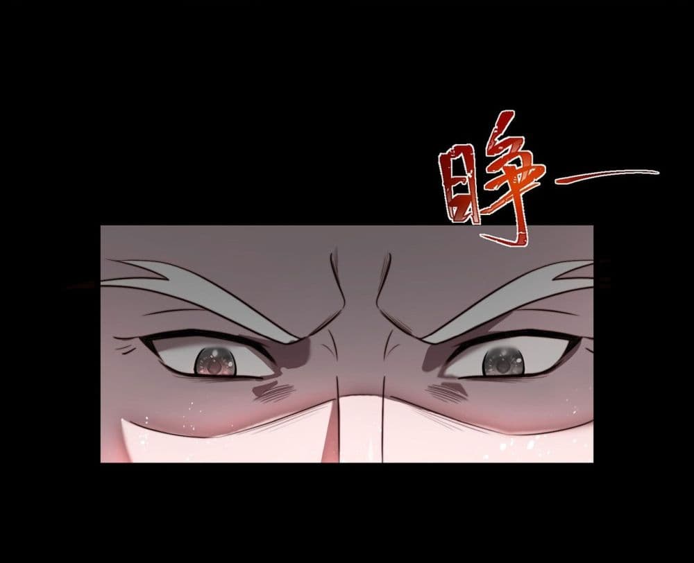 A righteous person like me was forced by the system to be a villain page 17