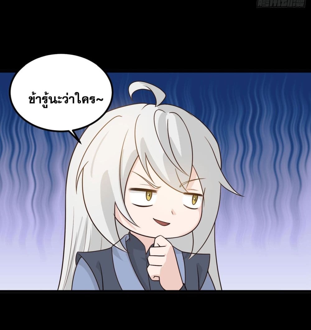 A righteous person like me was forced by the system to be a villain page 19