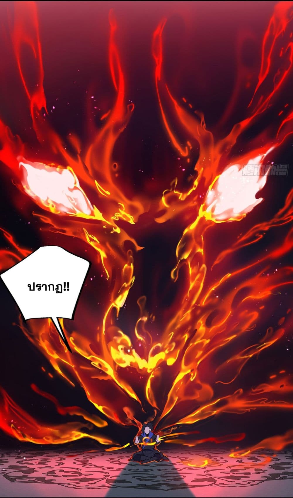 A righteous person like me was forced by the system to be a villain page 26