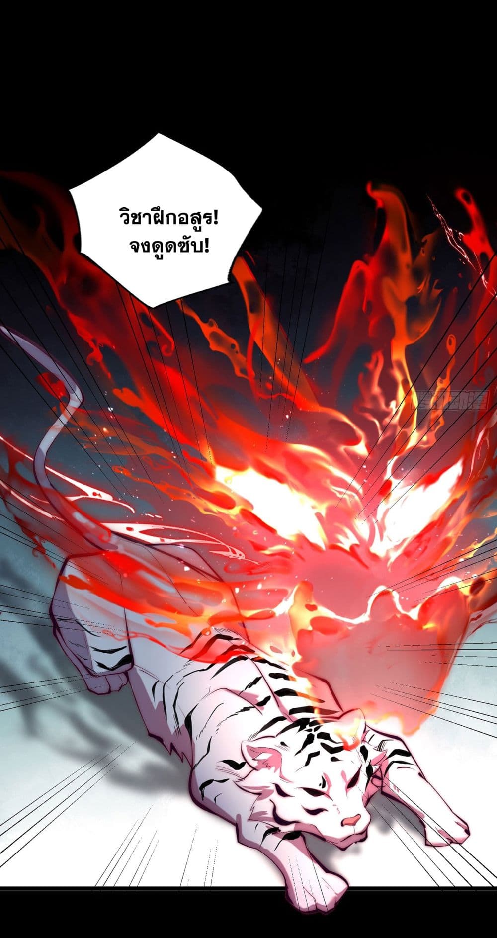 A righteous person like me was forced by the system to be a villain page 29