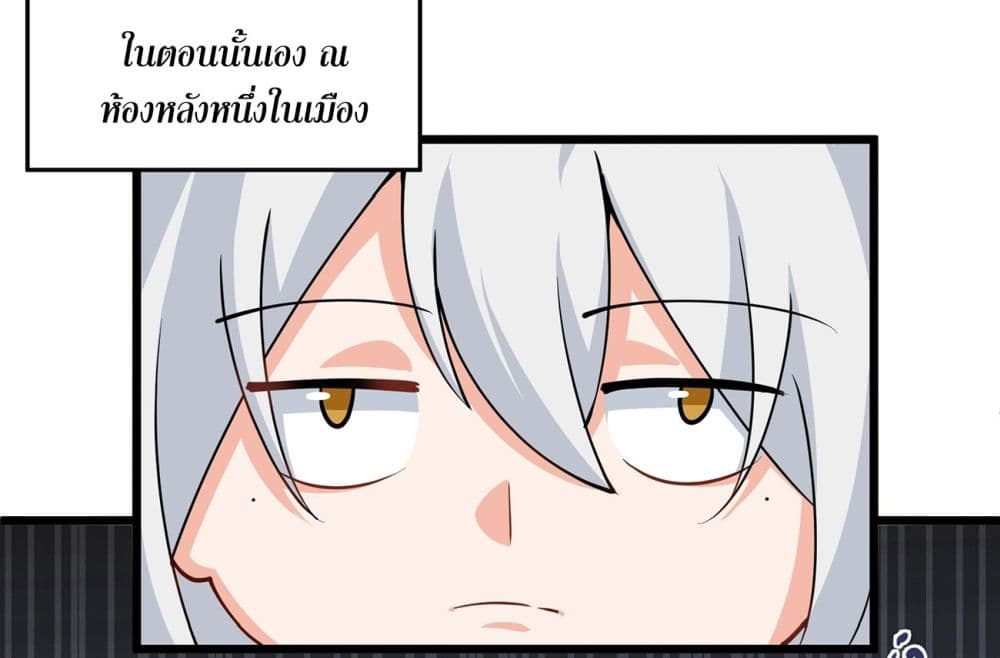 A righteous person like me was forced by the system to be a villain page 9