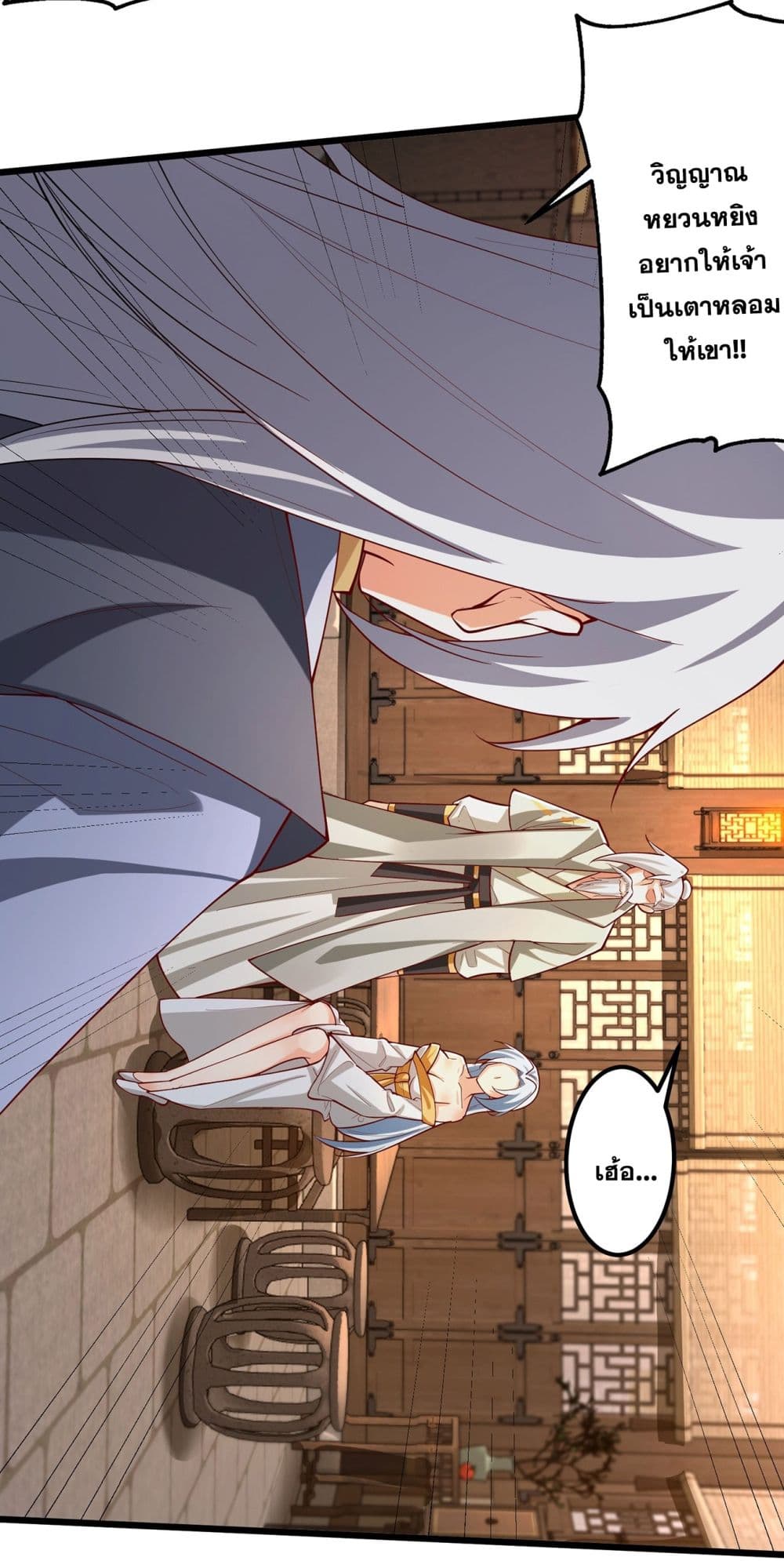 A righteous person like me was forced by the system to be a villain page 28