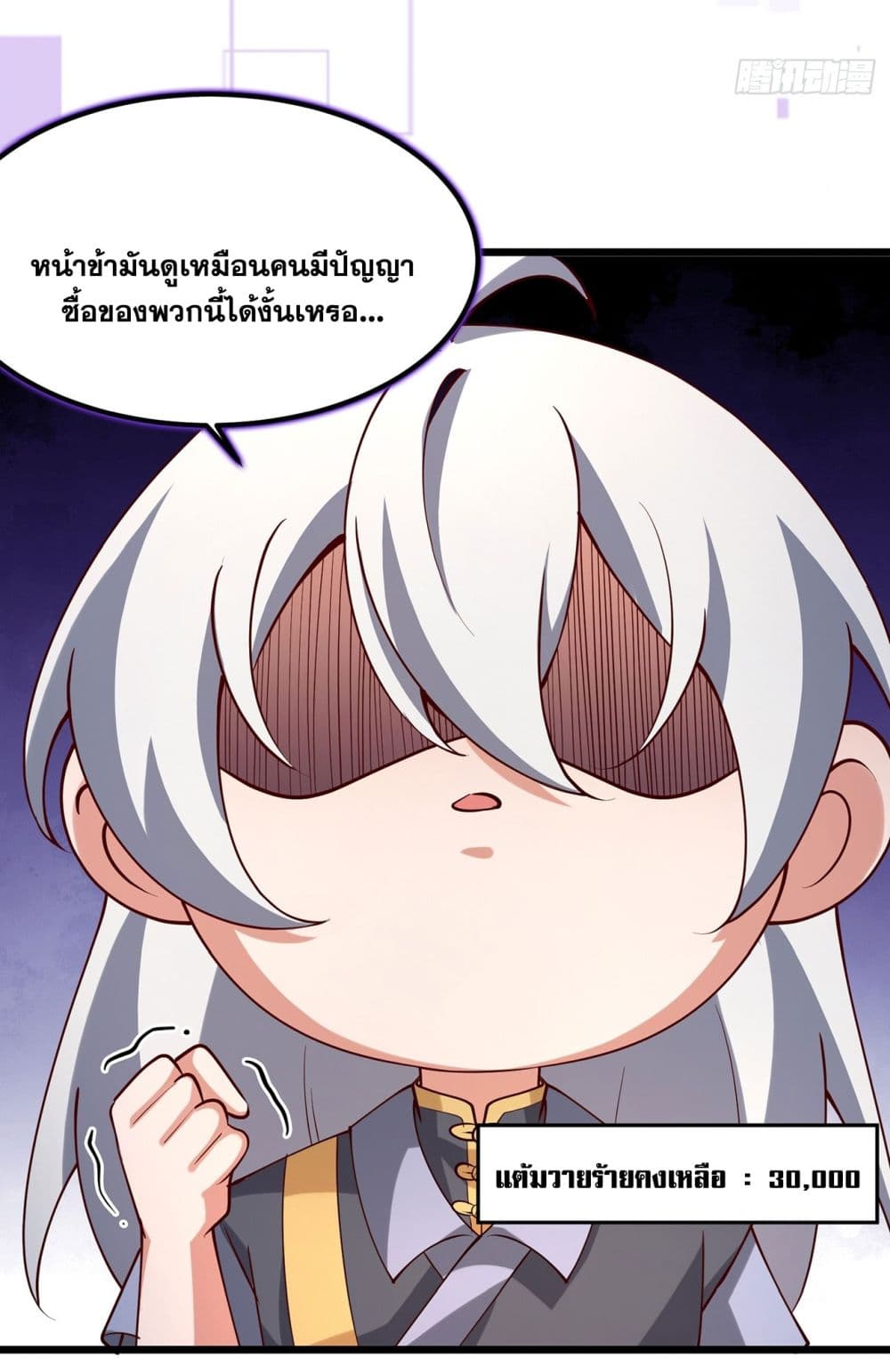 A righteous person like me was forced by the system to be a villain page 6